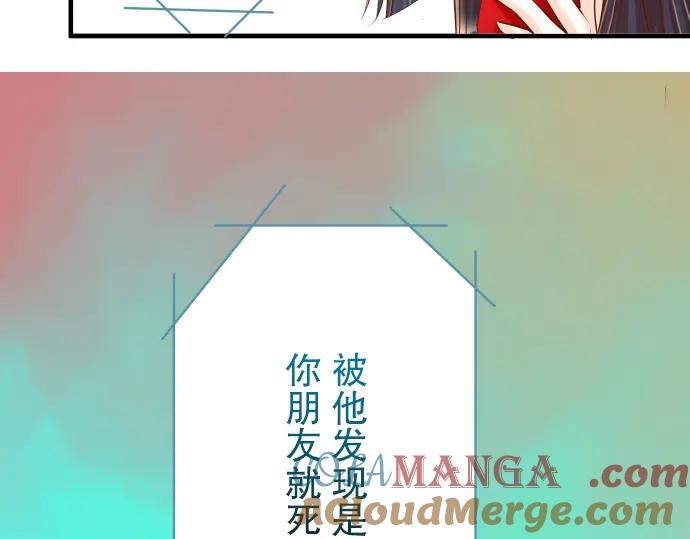 复仇要冷冷端上 - 第37话 担心 - 第10张图