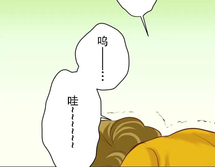 复仇要冷冷端上 - 第37话 担心 - 第42张图