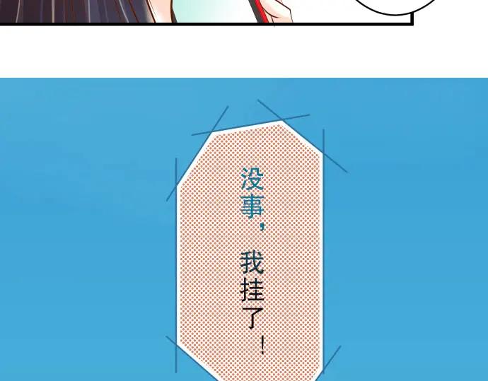 复仇要冷冷端上 - 第37话 担心 - 第32张图