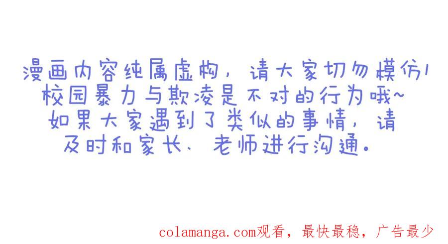 复仇要冷冷端上 - 第37话 担心 - 第99张图