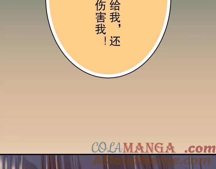 复仇要冷冷端上 - 第37话 担心 - 第85张图