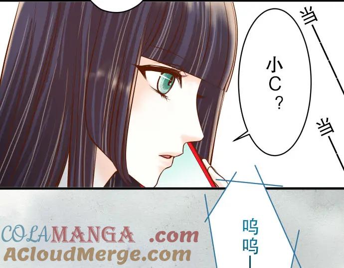 复仇要冷冷端上 - 第37话 担心 - 第43张图