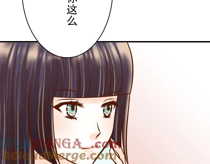 复仇要冷冷端上 - 第37话 担心 - 第22张图