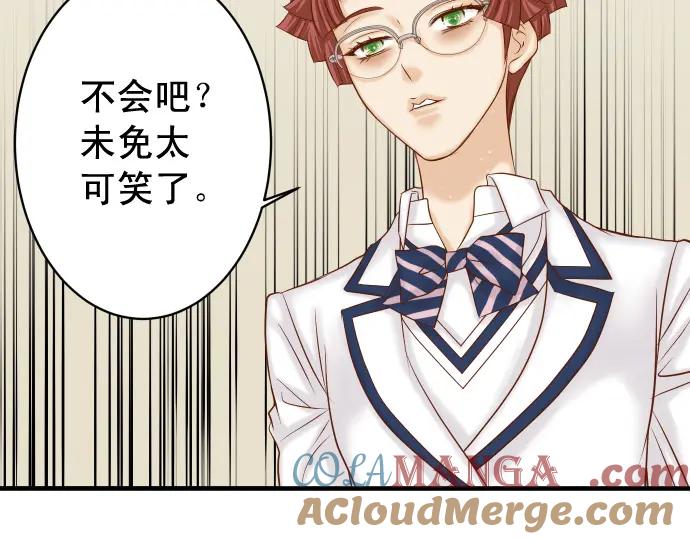 复仇要冷冷端上 - 第364话 The Game - 第25张图