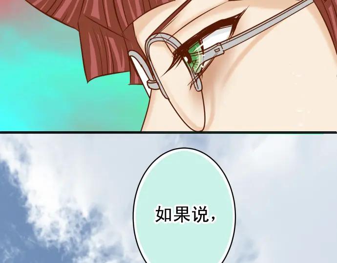 复仇要冷冷端上 - 第364话 The Game - 第58张图