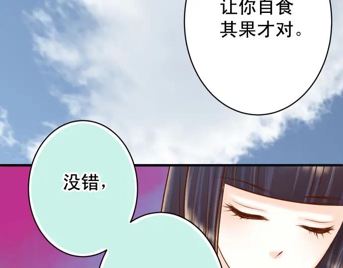 复仇要冷冷端上 - 第364话 The Game - 第56张图