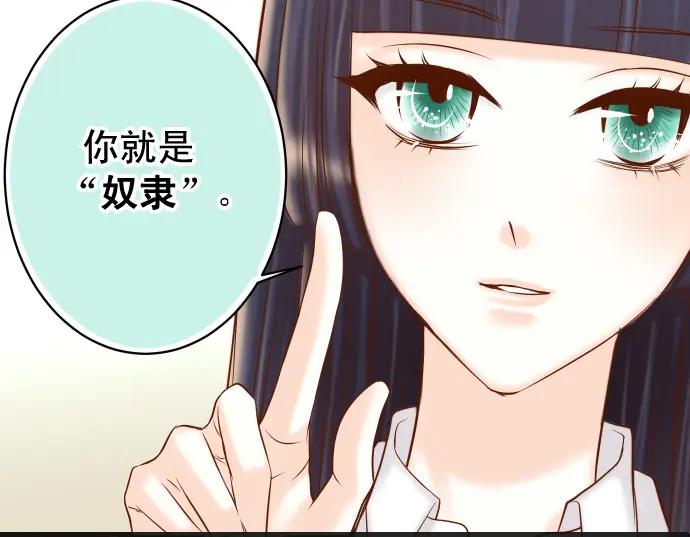 复仇要冷冷端上 - 第364话 The Game - 第60张图