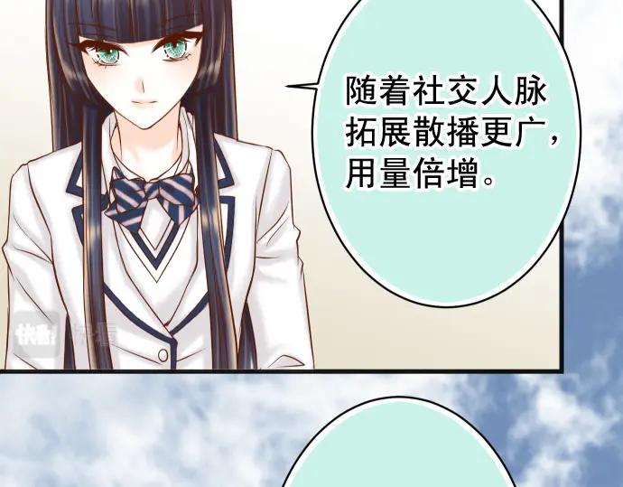 复仇要冷冷端上 - 第364话 The Game - 第39张图