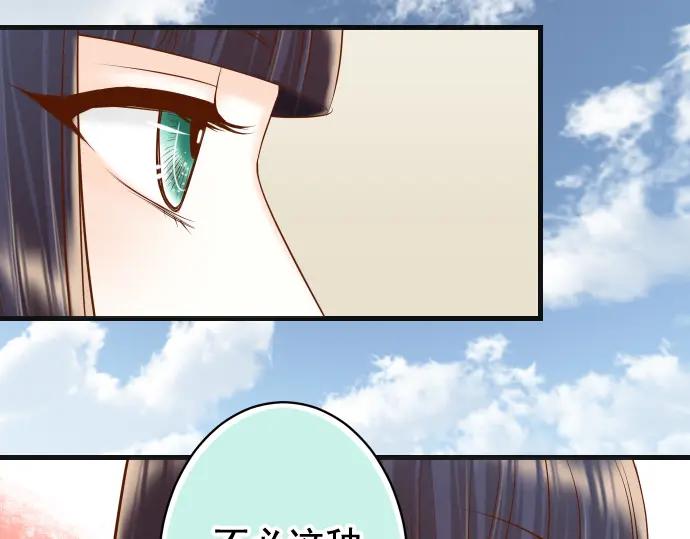 复仇要冷冷端上 - 第364话 The Game - 第7张图