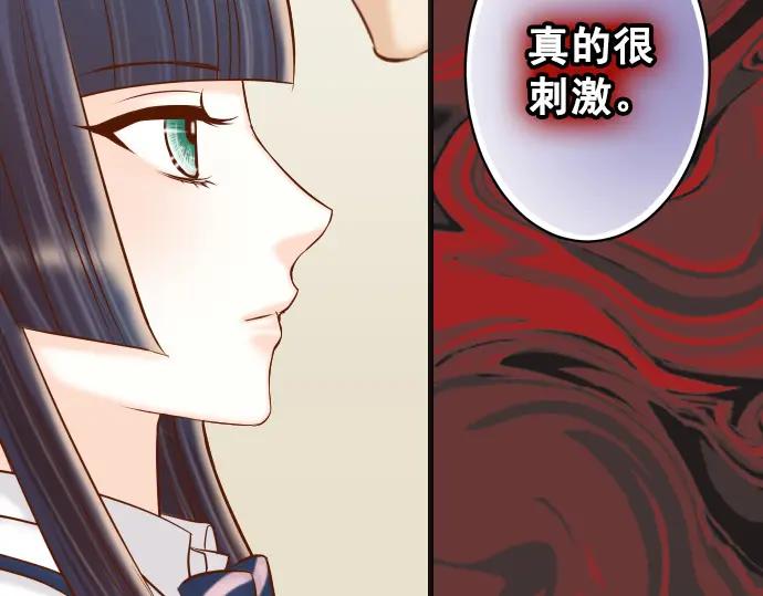 复仇要冷冷端上 - 第364话 The Game - 第76张图