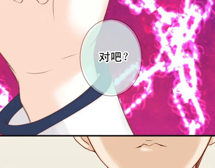 复仇要冷冷端上 - 第364话 The Game - 第64张图