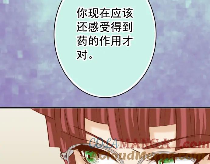 复仇要冷冷端上 - 第364话 The Game - 第49张图