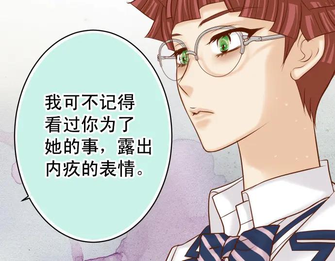 复仇要冷冷端上 - 第364话 The Game - 第15张图