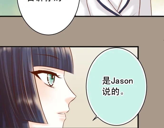 复仇要冷冷端上 - 第364话 The Game - 第43张图