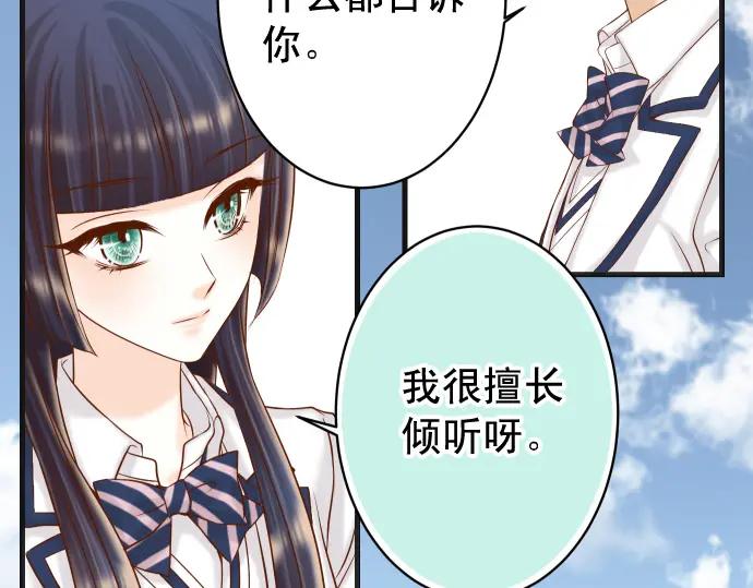 复仇要冷冷端上 - 第364话 The Game - 第35张图