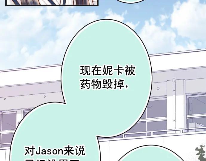 复仇要冷冷端上 - 第364话 The Game - 第36张图