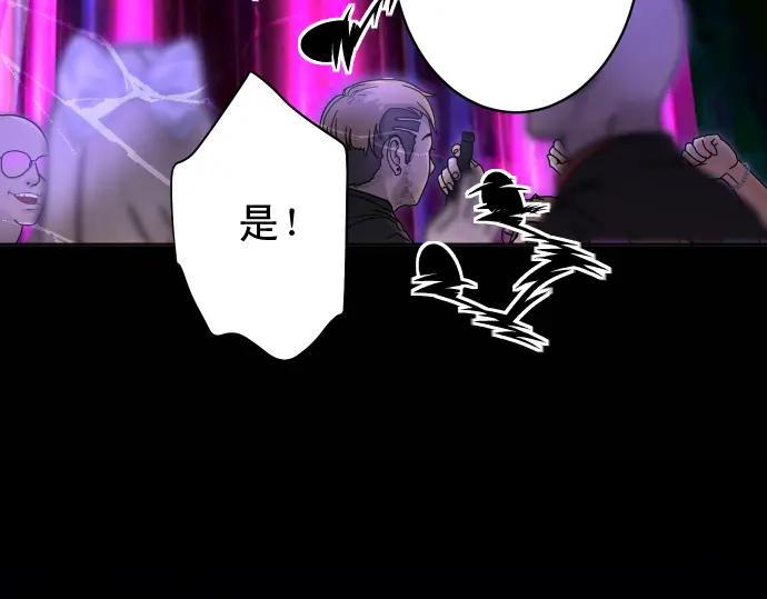 复仇要冷冷端上 - 第364话 The Game - 第96张图