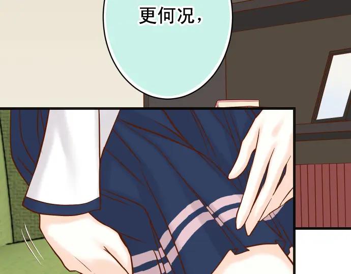 复仇要冷冷端上 - 第364话 The Game - 第11张图