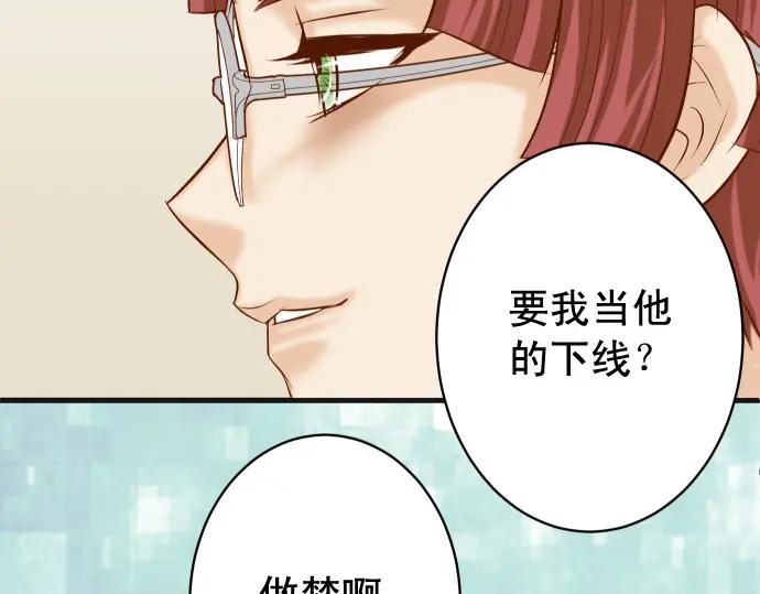 复仇要冷冷端上 - 第364话 The Game - 第46张图