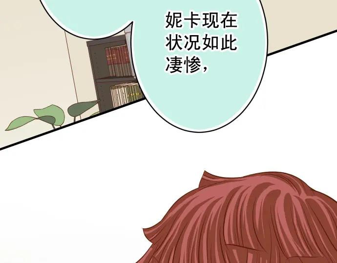 复仇要冷冷端上 - 第364话 The Game - 第14张图