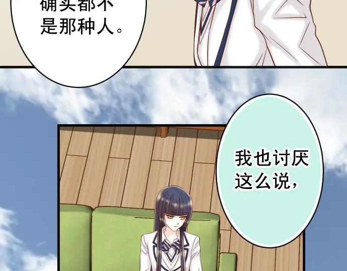 复仇要冷冷端上 - 第364话 The Game - 第22张图