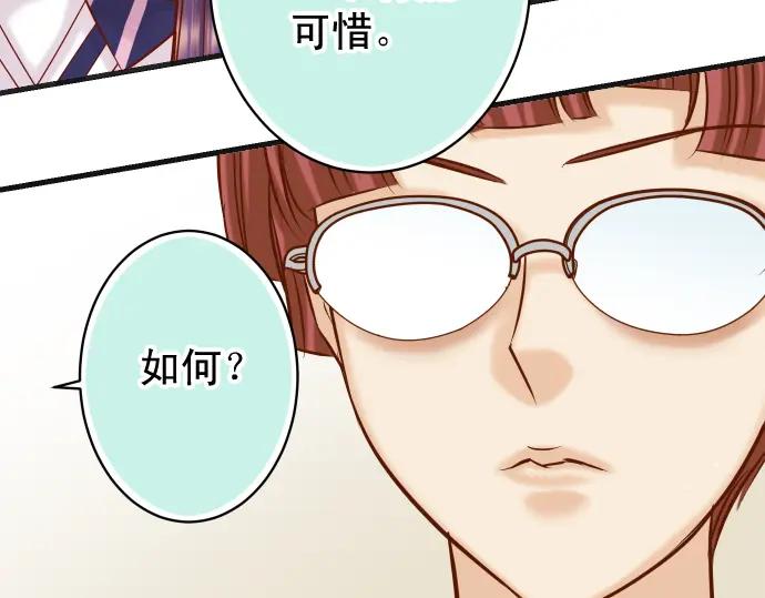 复仇要冷冷端上 - 第364话 The Game - 第100张图