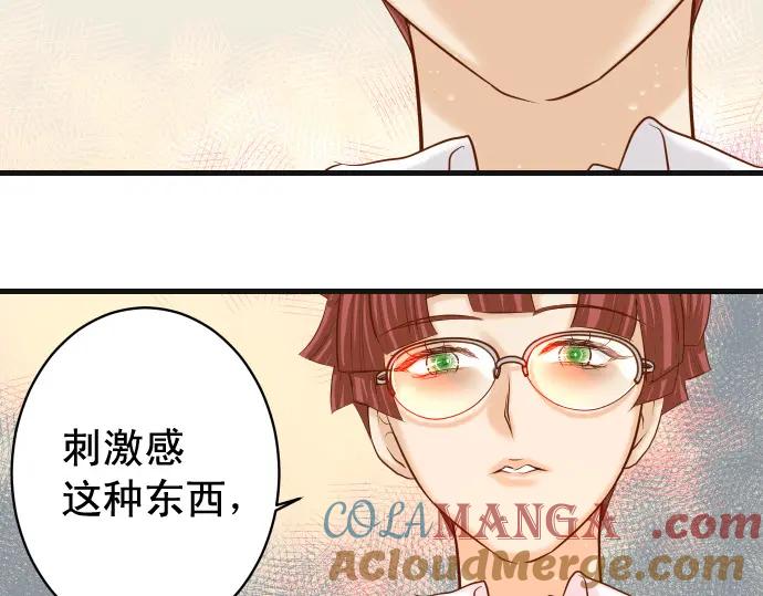 复仇要冷冷端上 - 第364话 The Game - 第65张图