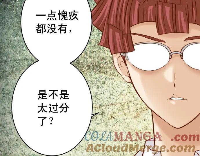 复仇要冷冷端上 - 第364话 The Game - 第5张图