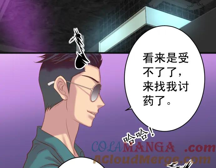 复仇要冷冷端上 - 第364话 The Game - 第93张图