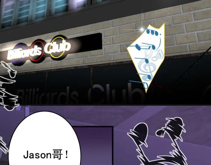 复仇要冷冷端上 - 第364话 The Game - 第87张图