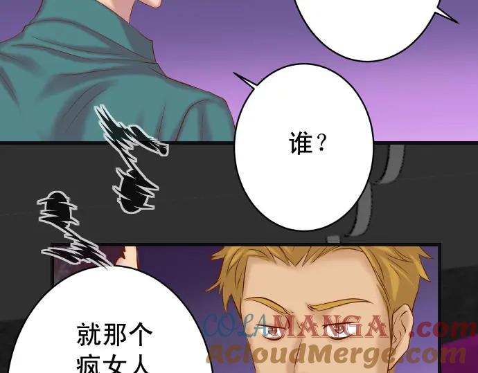 复仇要冷冷端上 - 第364话 The Game - 第89张图