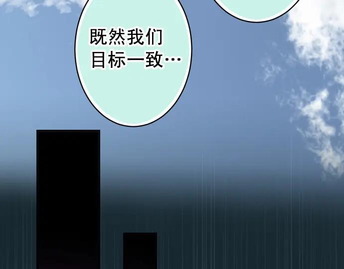 复仇要冷冷端上 - 第364话 The Game - 第84张图