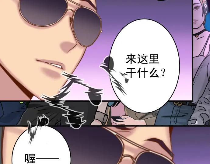 复仇要冷冷端上 - 第364话 The Game - 第91张图