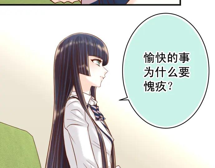 复仇要冷冷端上 - 第364话 The Game - 第12张图