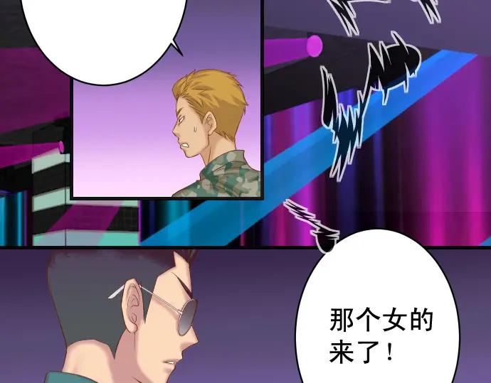 复仇要冷冷端上 - 第364话 The Game - 第88张图