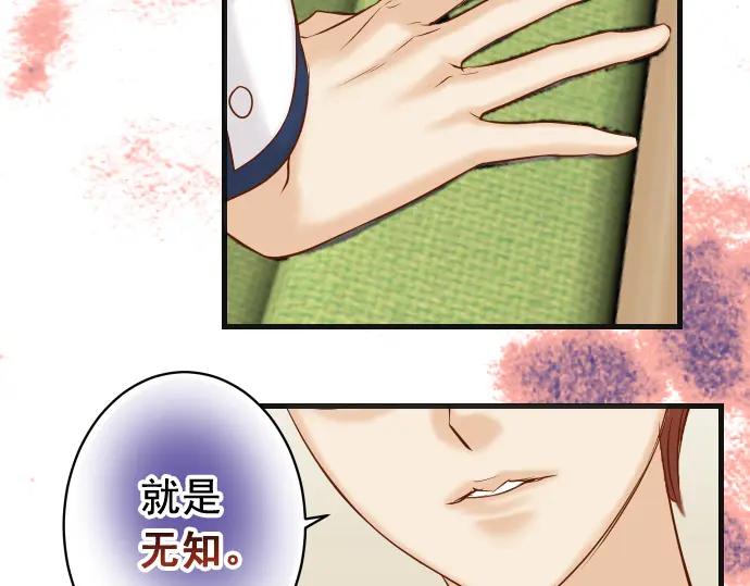 复仇要冷冷端上 - 第364话 The Game - 第70张图