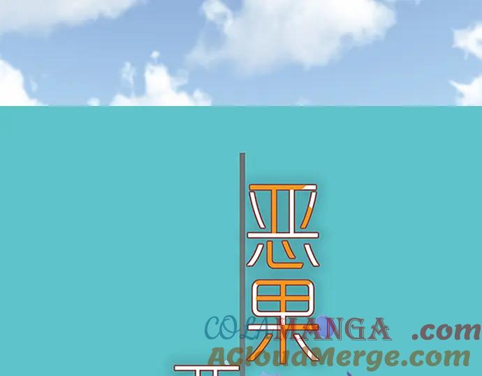 复仇要冷冷端上 - 第364话 The Game - 第17张图