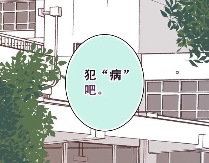 复仇要冷冷端上 - 第364话 The Game - 第108张图