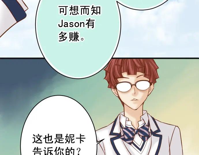 复仇要冷冷端上 - 第364话 The Game - 第42张图