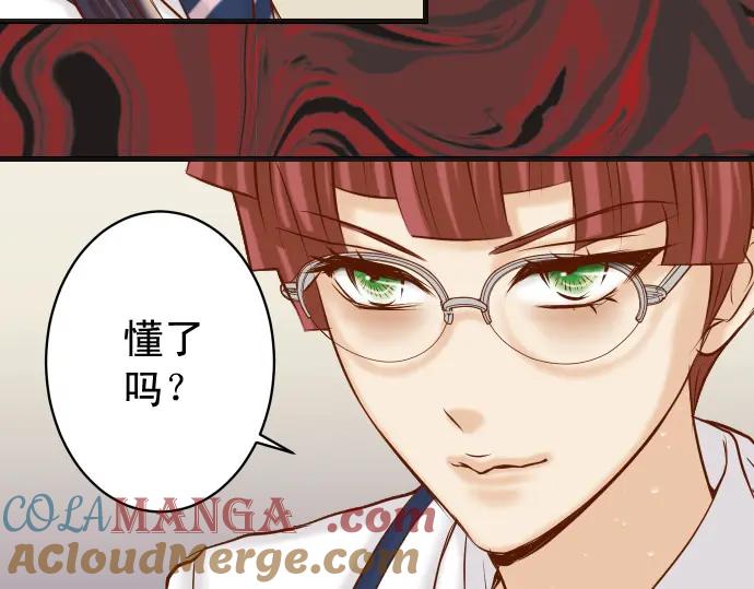 复仇要冷冷端上 - 第364话 The Game - 第77张图