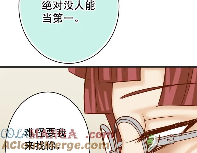 复仇要冷冷端上 - 第364话 The Game - 第105张图