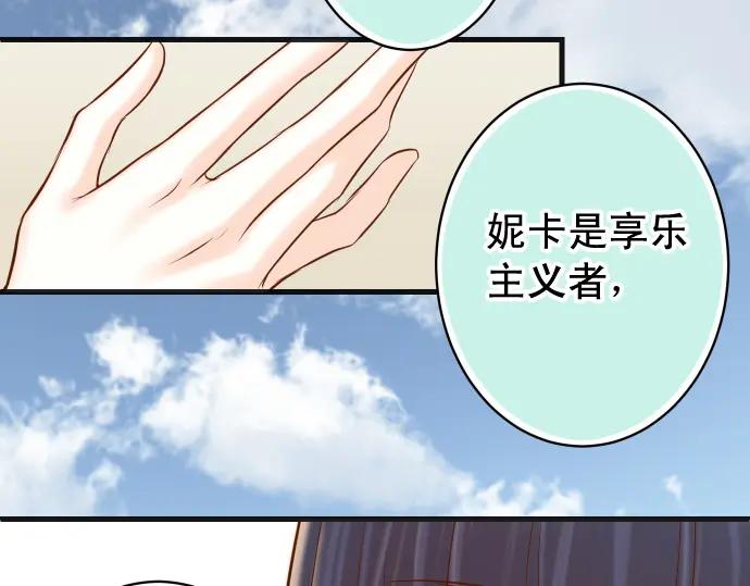 复仇要冷冷端上 - 第364话 The Game - 第59张图