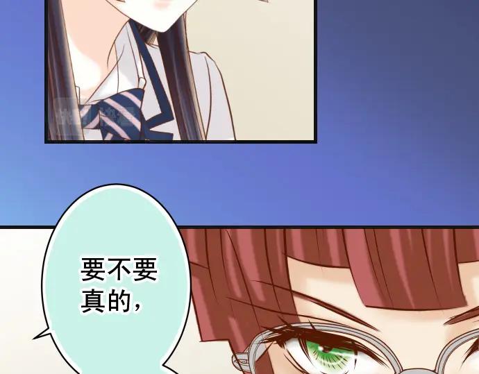 复仇要冷冷端上 - 第364话 The Game - 第80张图