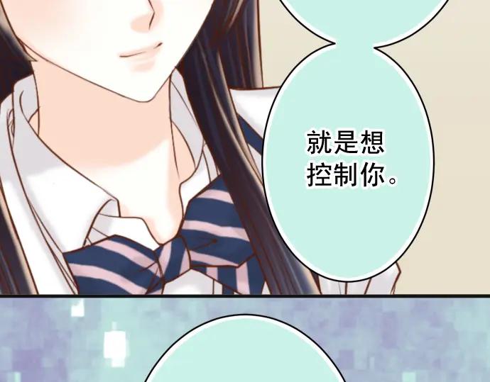 复仇要冷冷端上 - 第364话 The Game - 第48张图