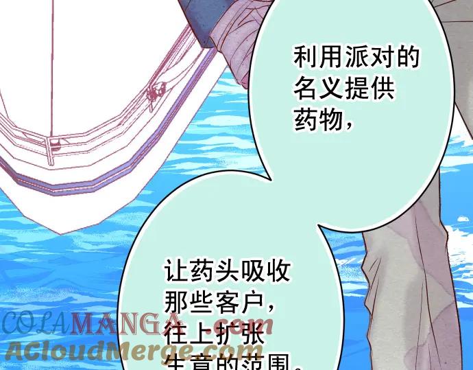 复仇要冷冷端上 - 第364话 The Game - 第33张图