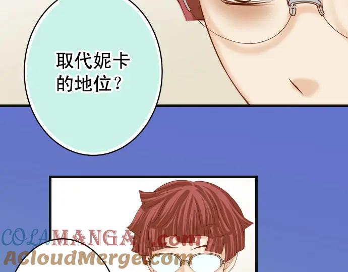 复仇要冷冷端上 - 第364话 The Game - 第81张图