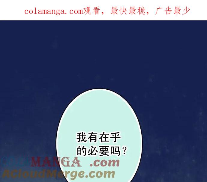 复仇要冷冷端上 - 第364话 The Game - 第1张图