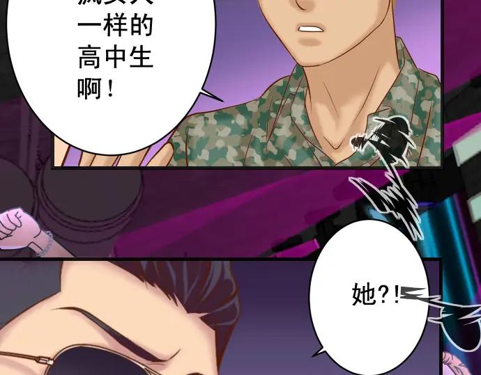 复仇要冷冷端上 - 第364话 The Game - 第90张图