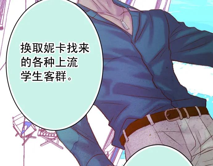 复仇要冷冷端上 - 第364话 The Game - 第32张图