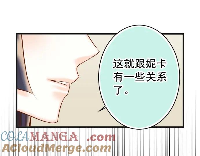 复仇要冷冷端上 - 第364话 The Game - 第29张图